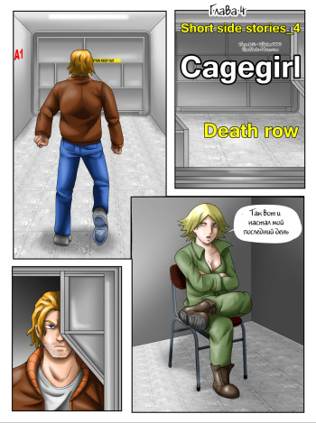 Cagegirl - Ambush in the Shower ch.4 cover