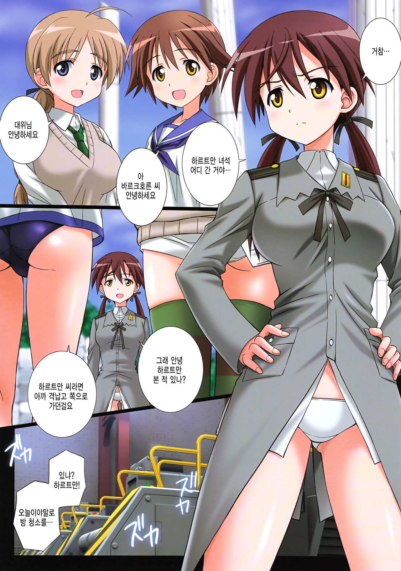 NOT PANTS page 3 full