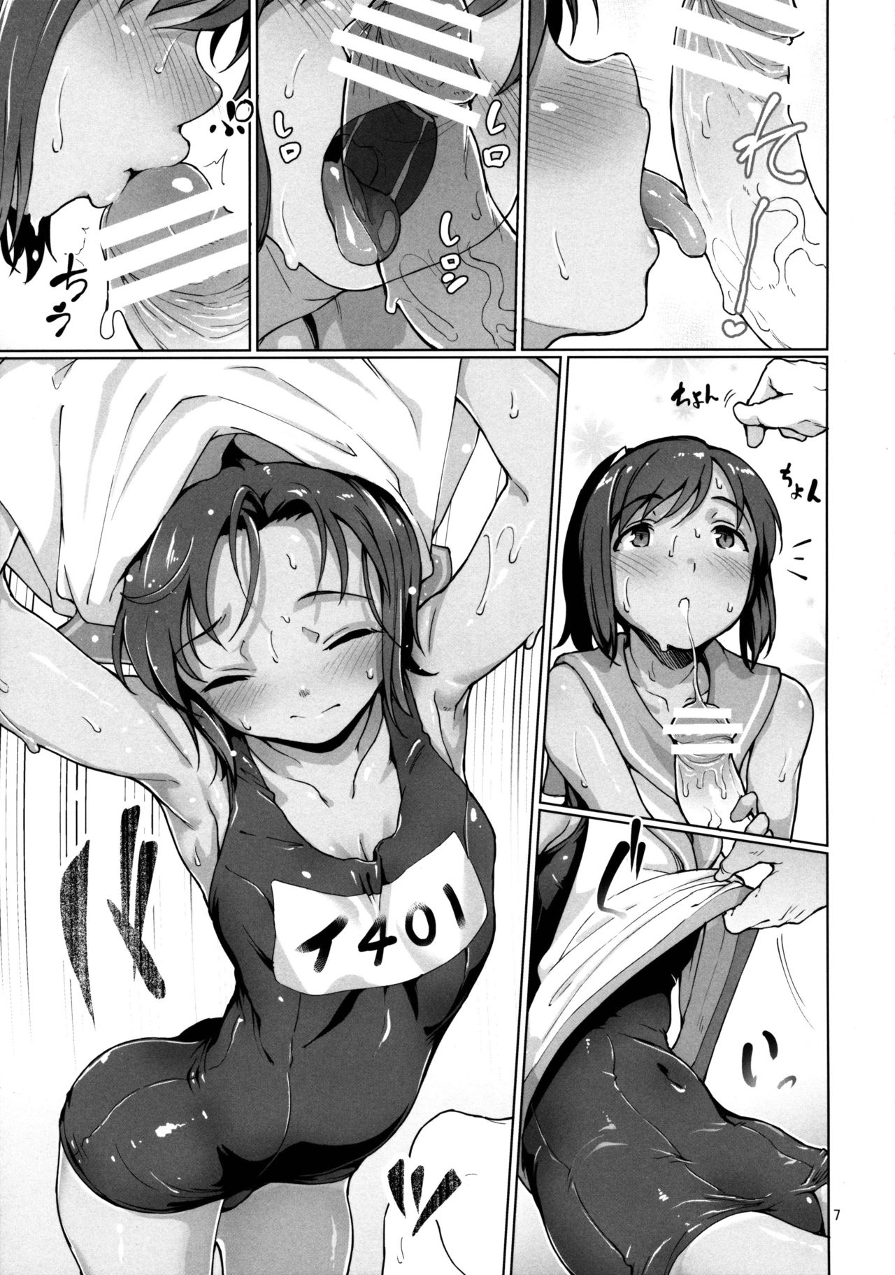Moguraseppanashichaimasu? page 8 full