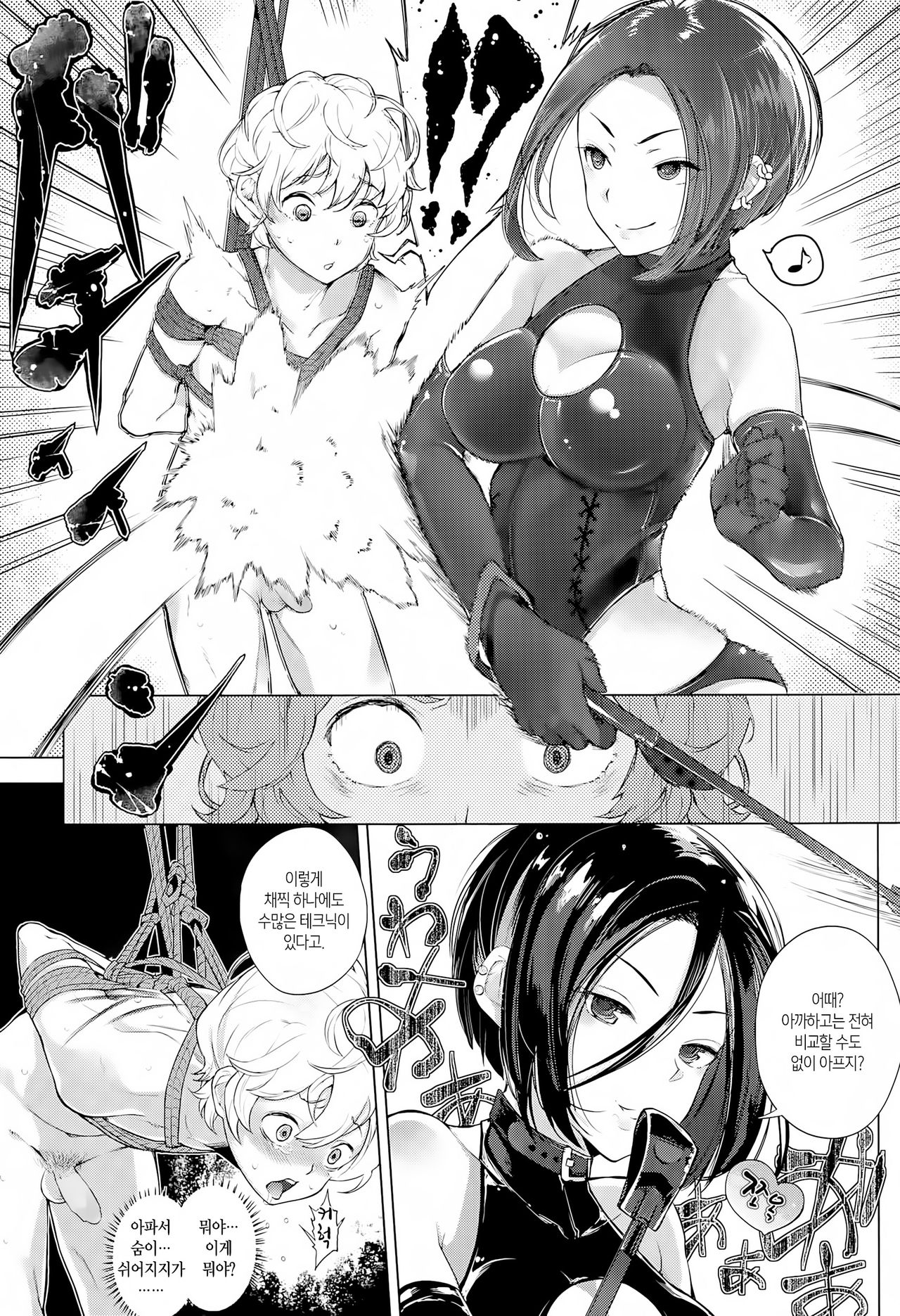 Ego S to M page 10 full