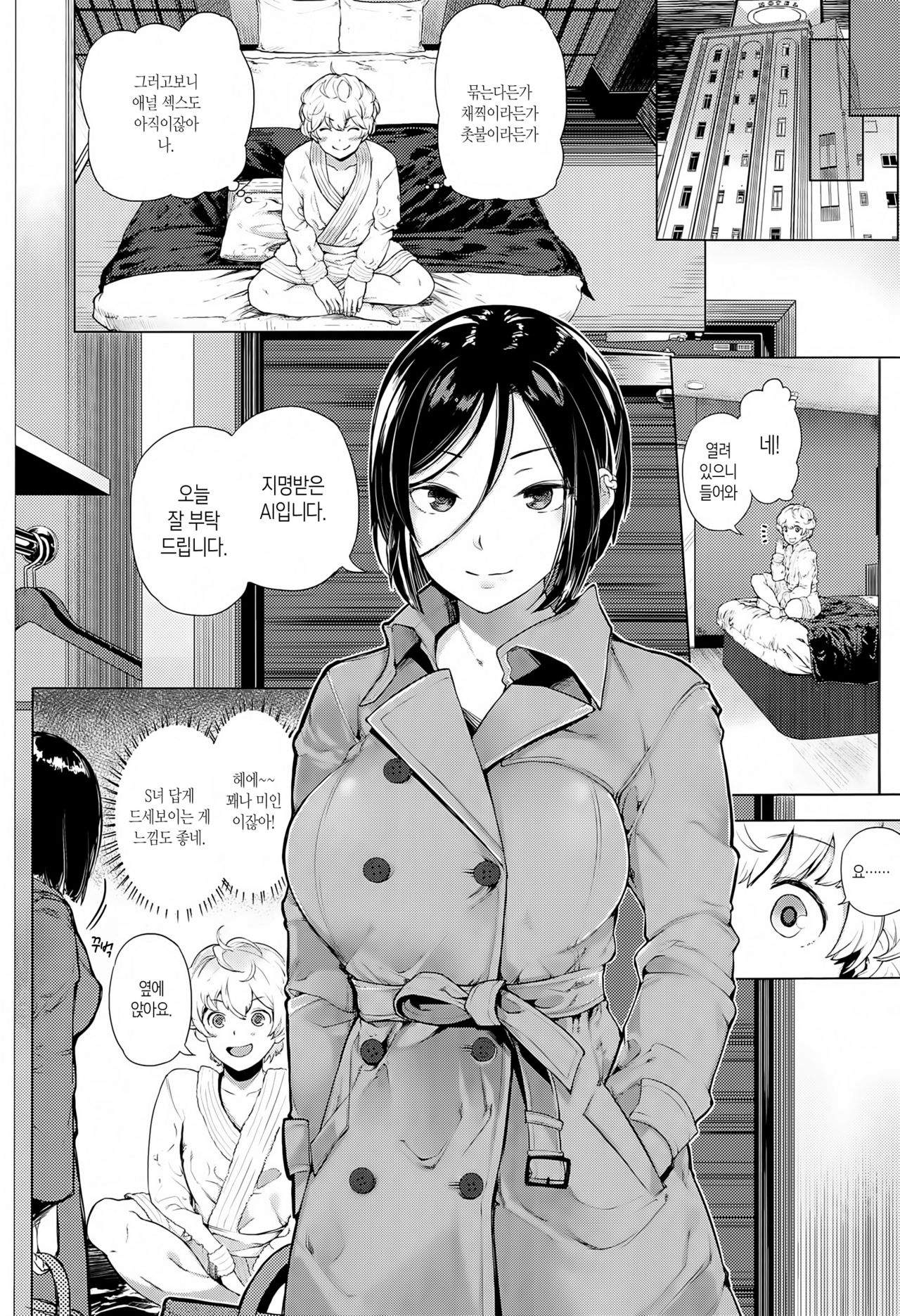 Ego S to M page 2 full