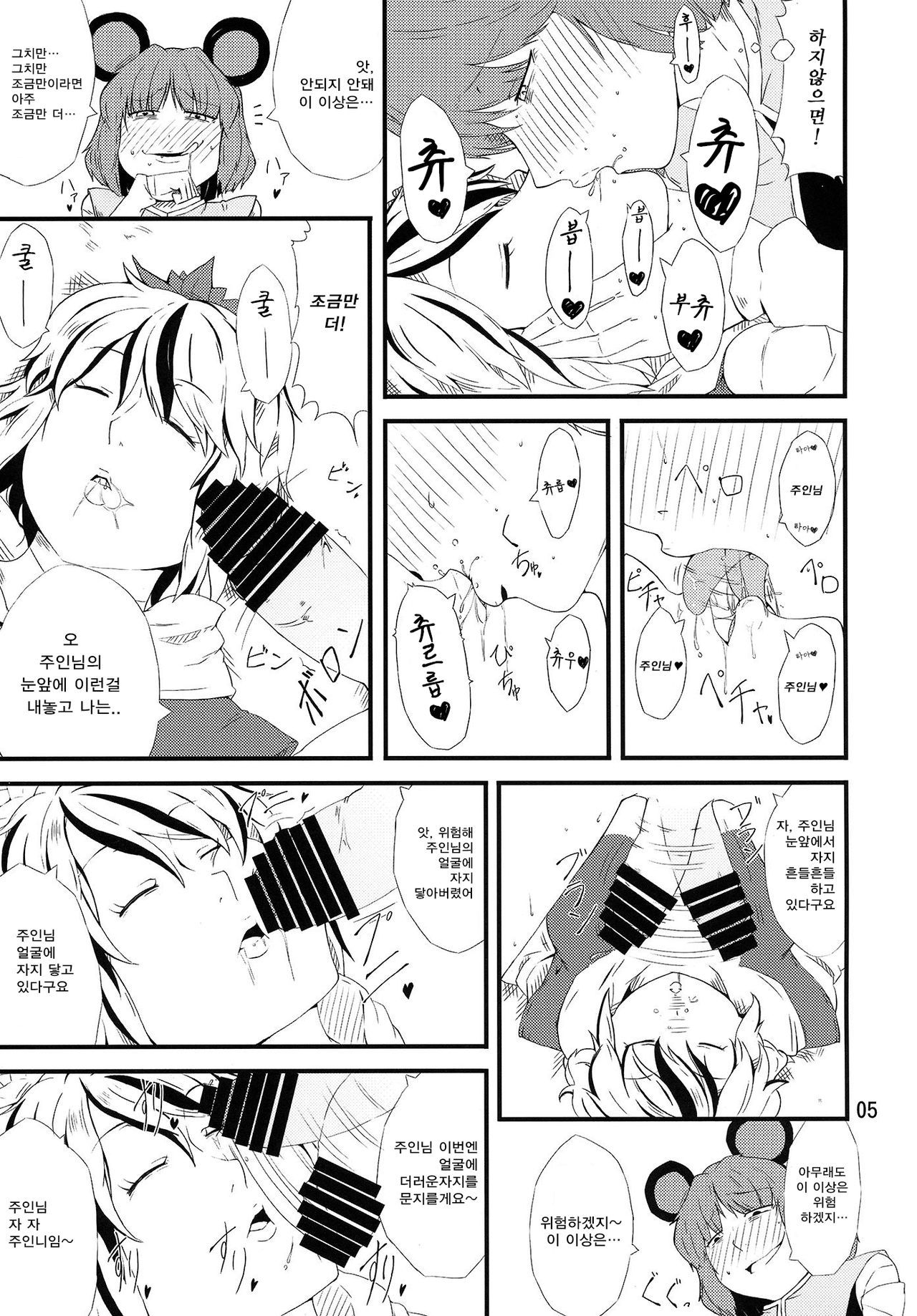 Obsession page 4 full