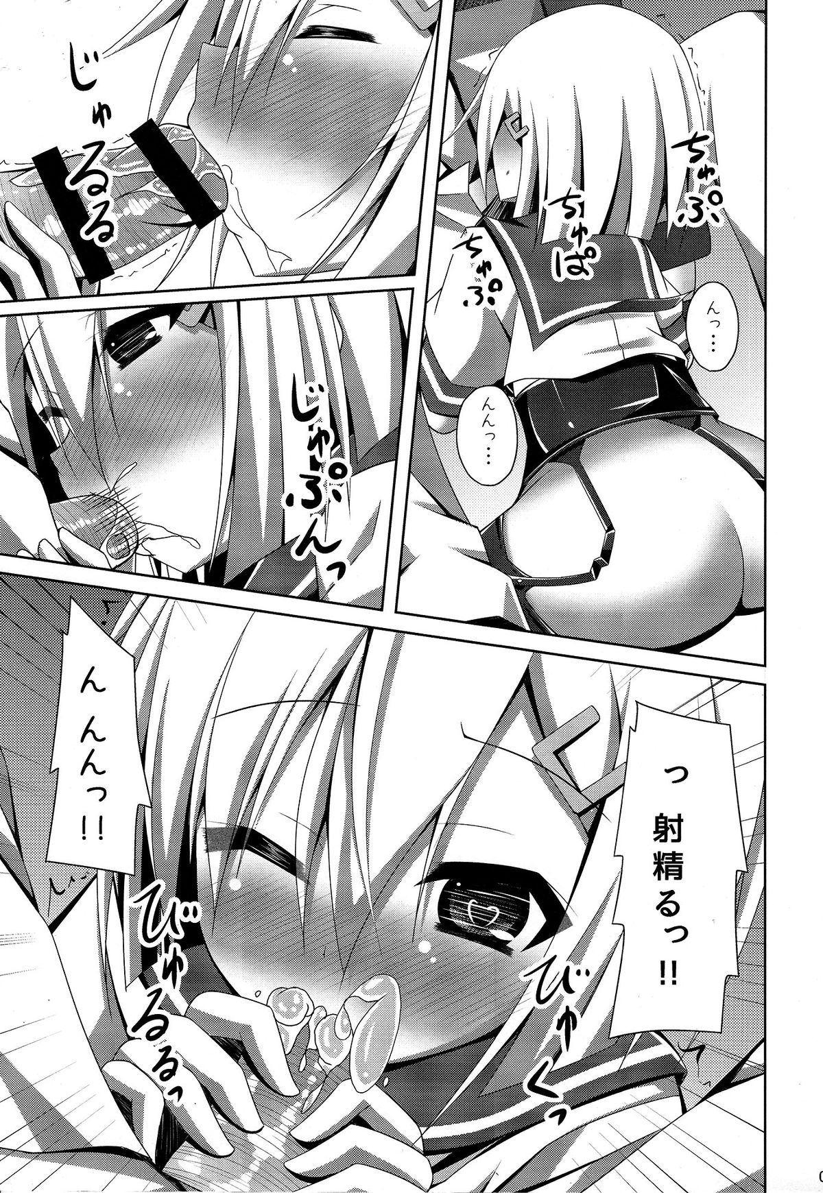 Uchi no Hamakaze wa Choukyouzumi page 6 full