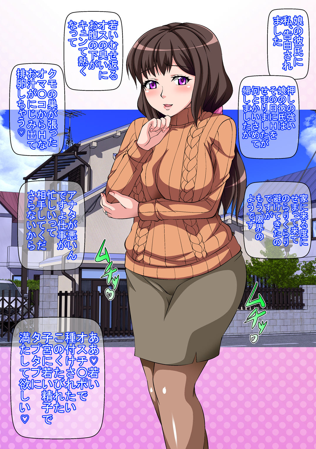 Fujimori Kaori  Kyou, Musume no Kareshi ni Dakaremasu page 2 full