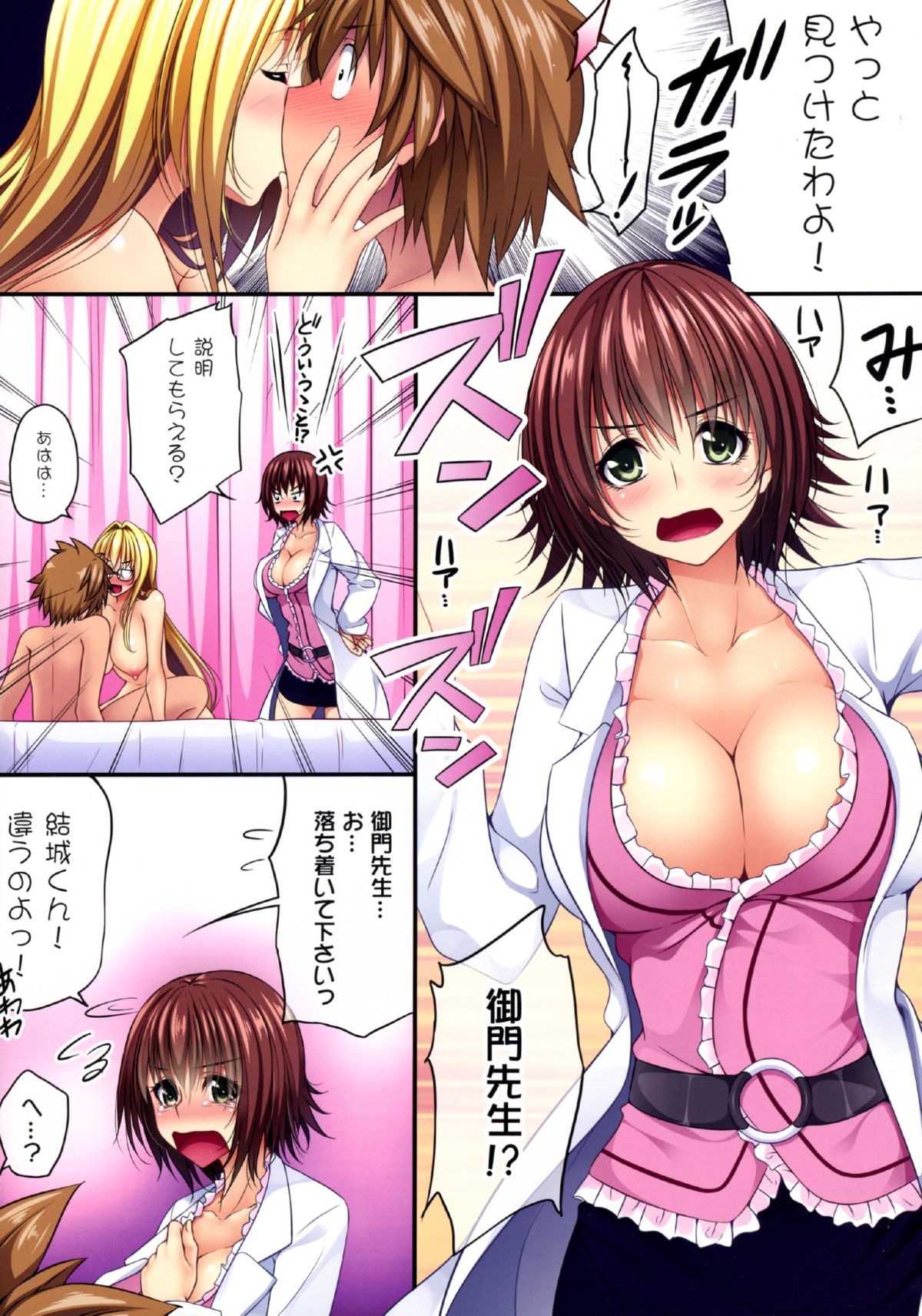 DY-03 page 7 full