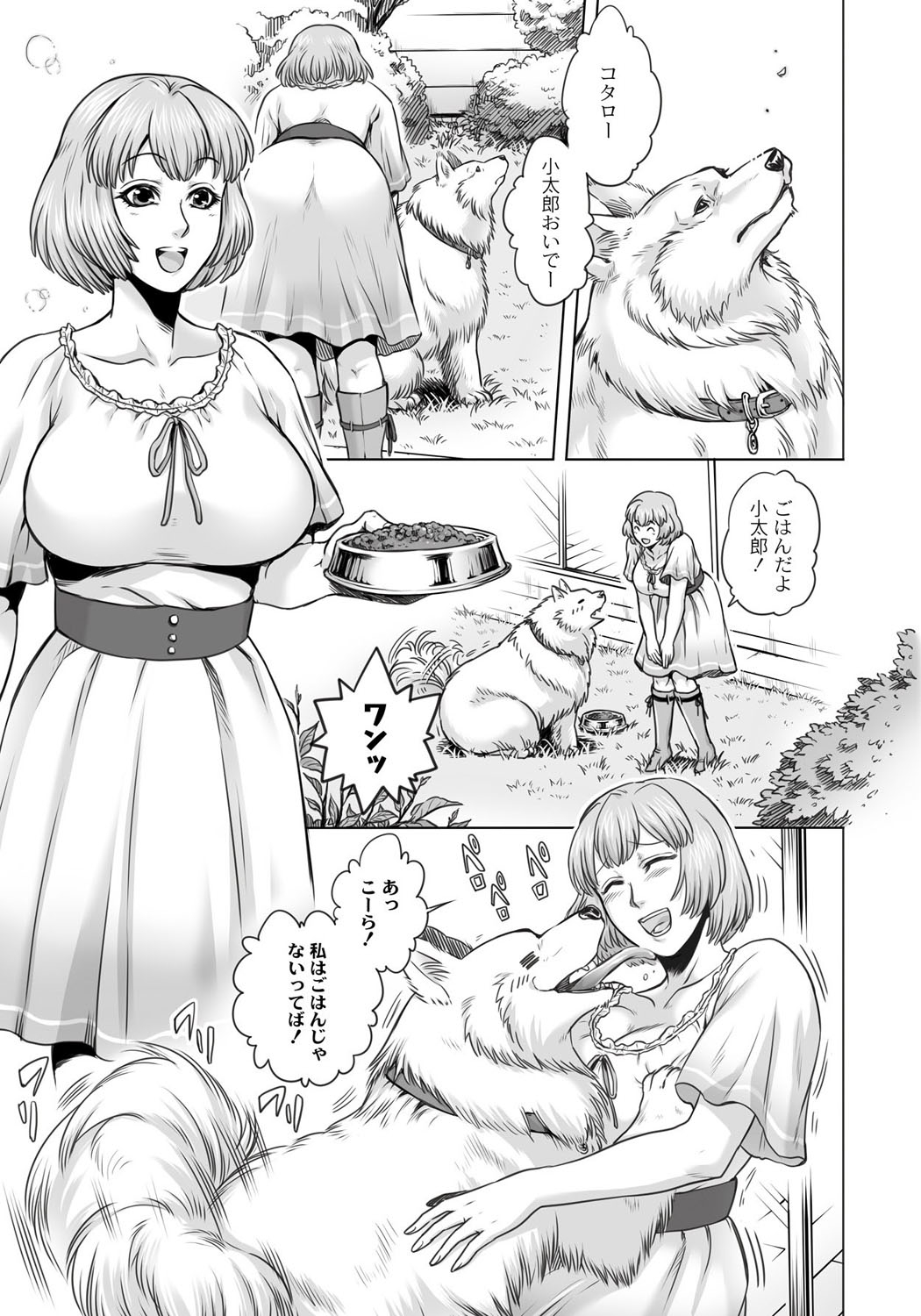 HitoMoe Iinkai page 10 full