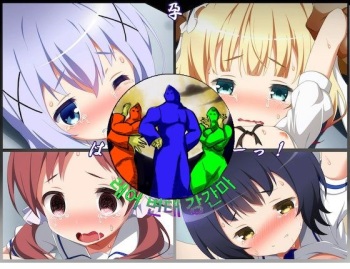 Haramase Order! cover