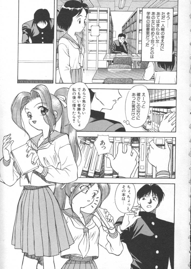 Andadura page 8 full