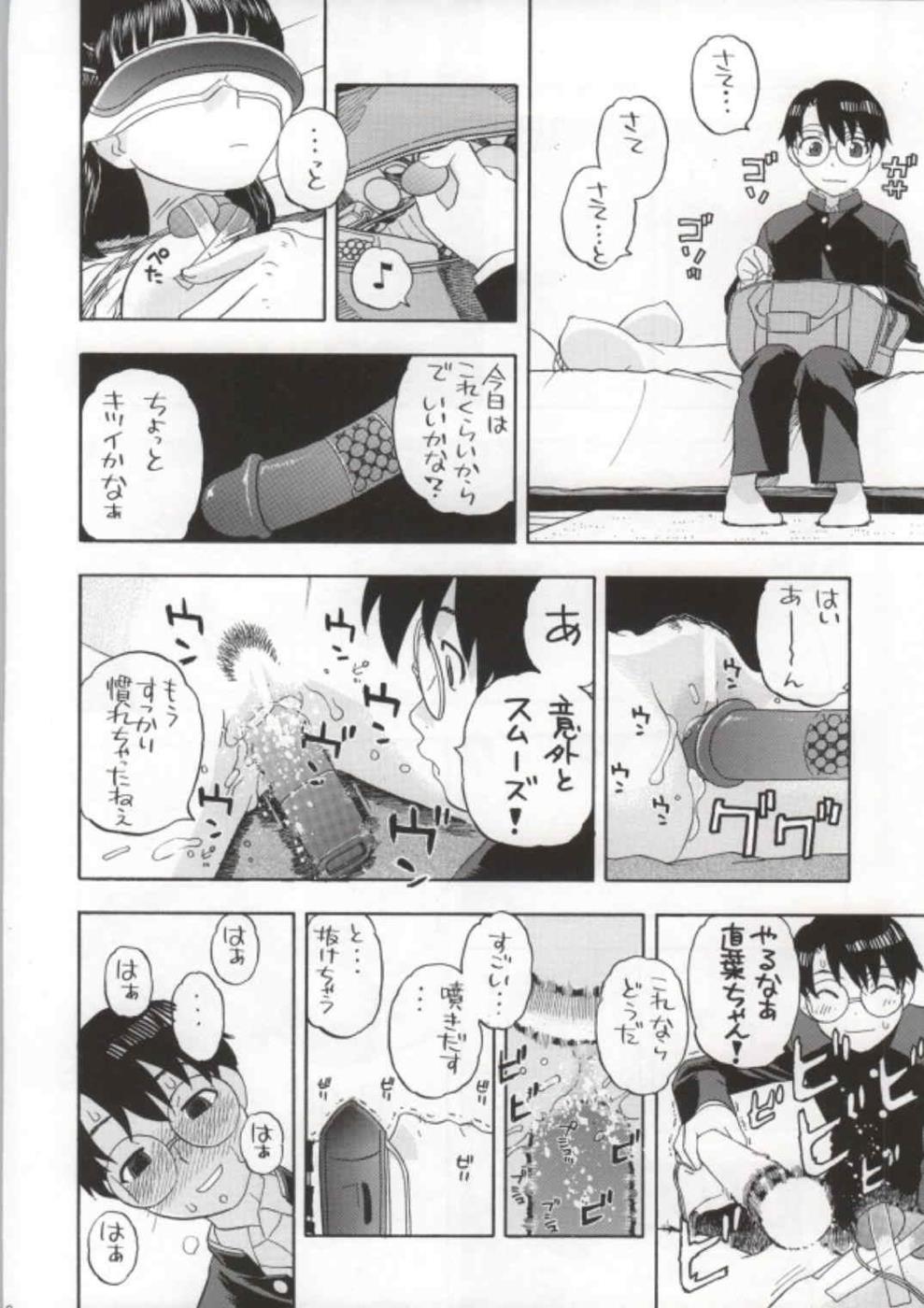 Suguha-chan ga Ikenain Dakara ne page 7 full