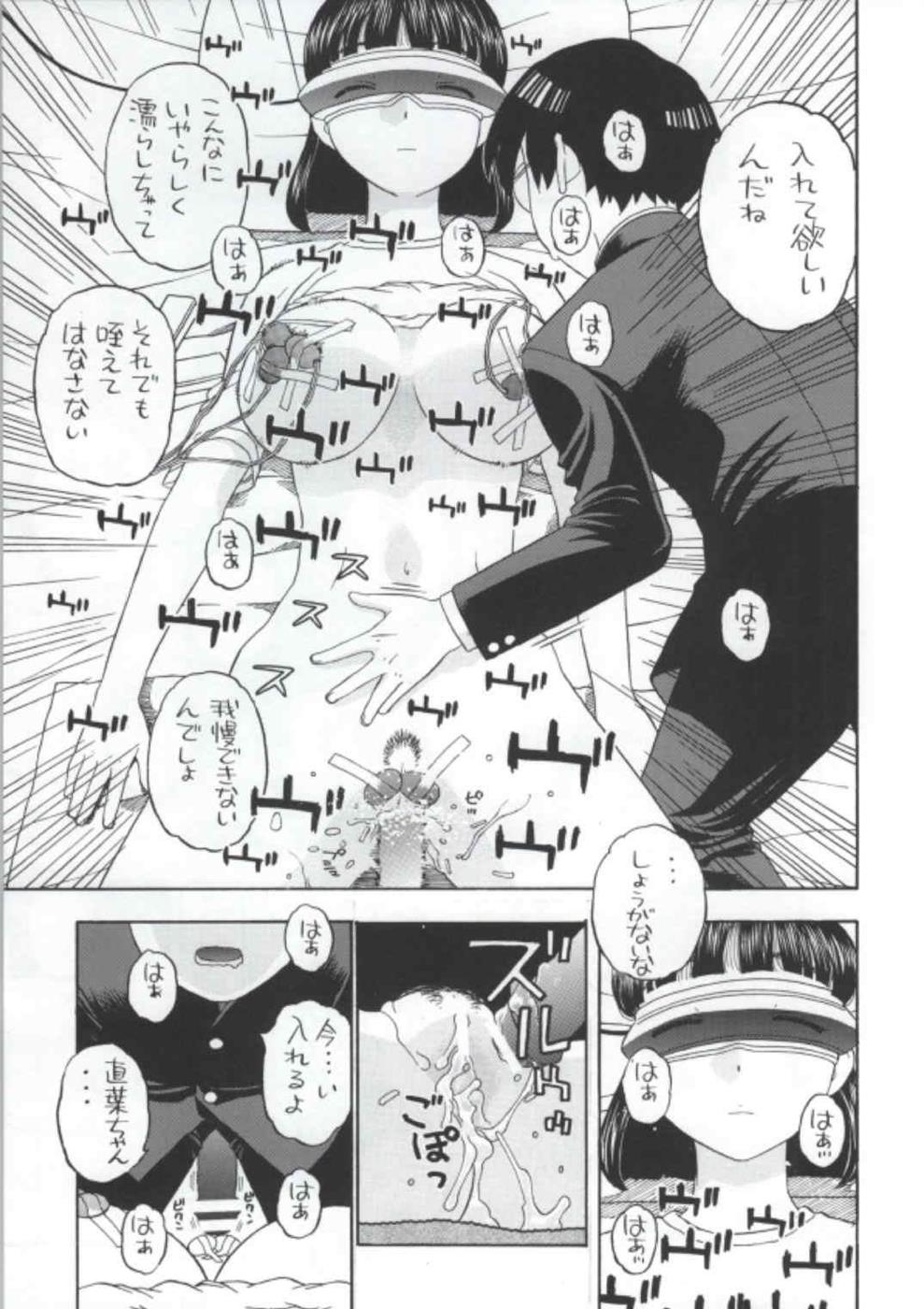 Suguha-chan ga Ikenain Dakara ne page 8 full