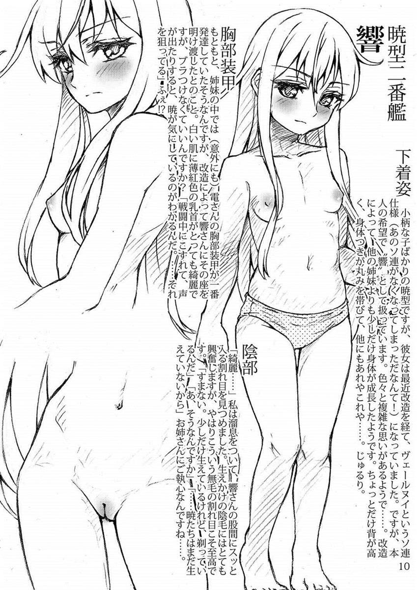Oshikkollection Kuchikukan Hen Yon page 10 full