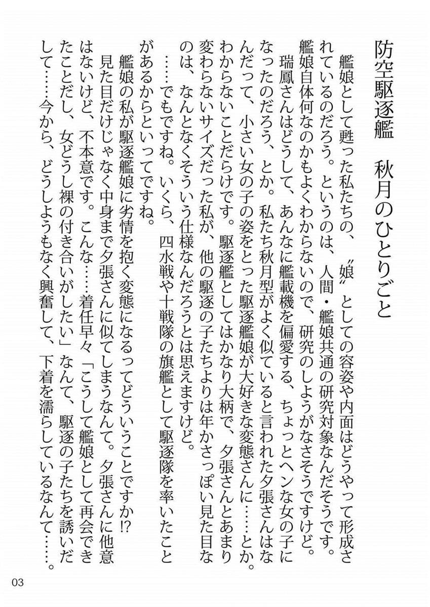 Oshikkollection Kuchikukan Hen Yon page 3 full