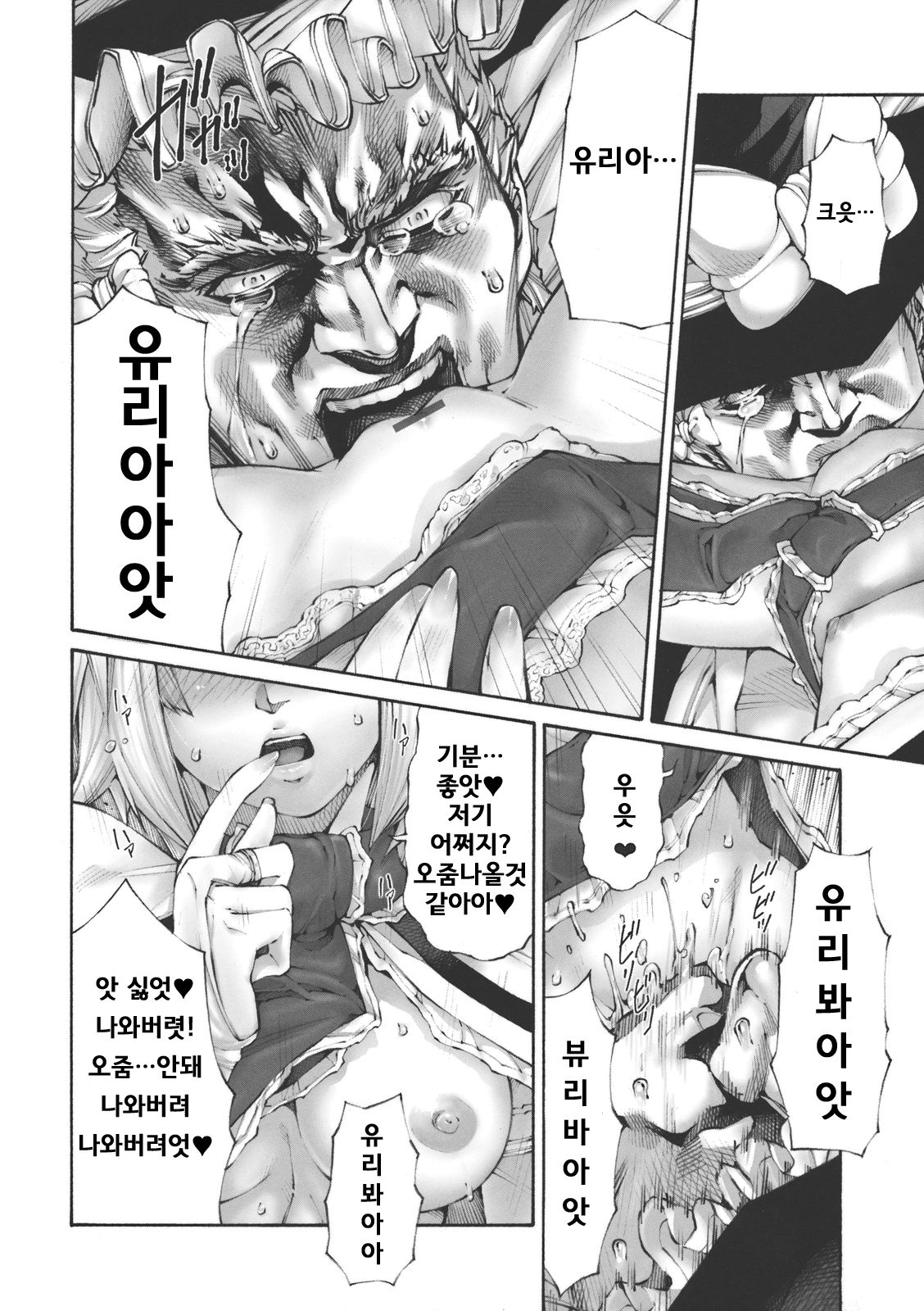 17-sai to Uma | 17세와 말 page 10 full