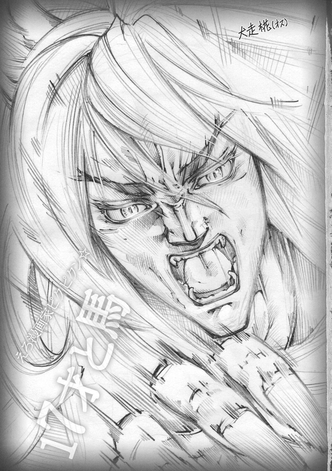 17-sai to Uma | 17세와 말 page 3 full