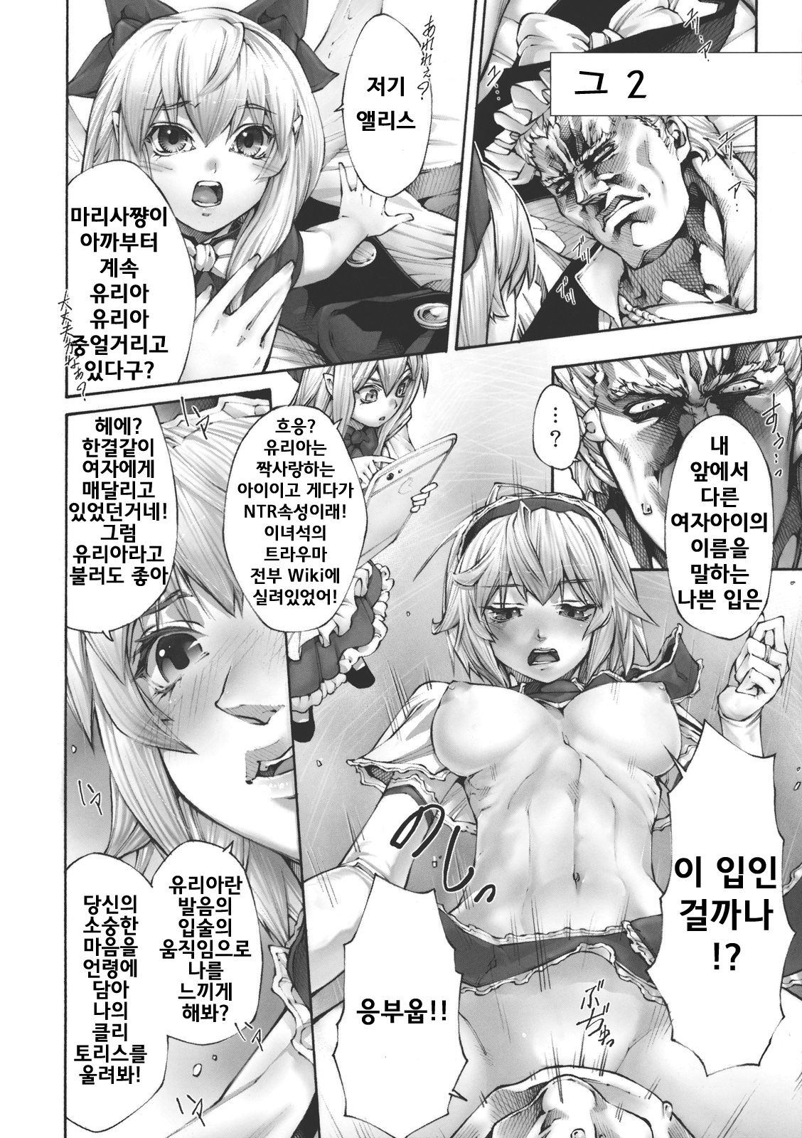 17-sai to Uma | 17세와 말 page 8 full