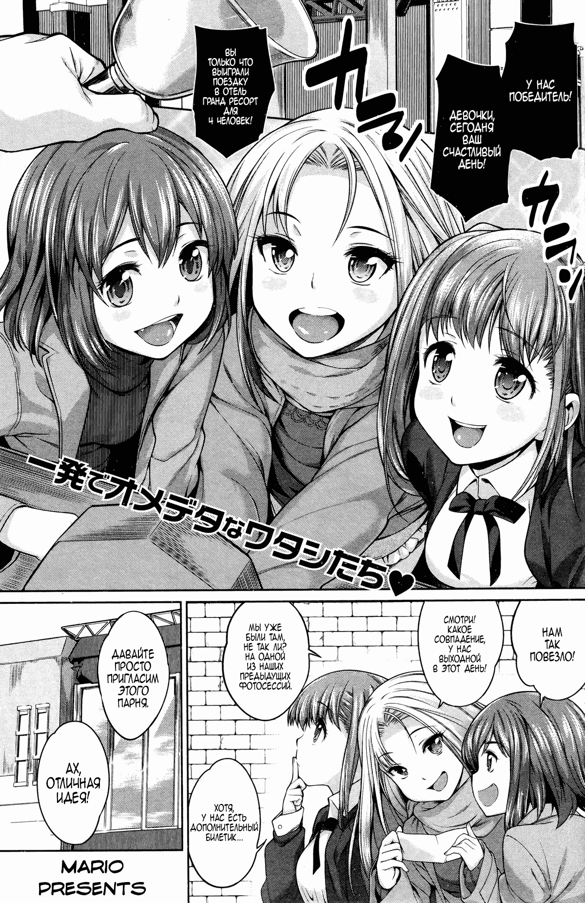 3 Sweet Devils + 3 Pinky Devils page 1 full