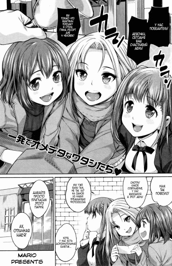 3 Sweet Devils + 3 Pinky Devils cover