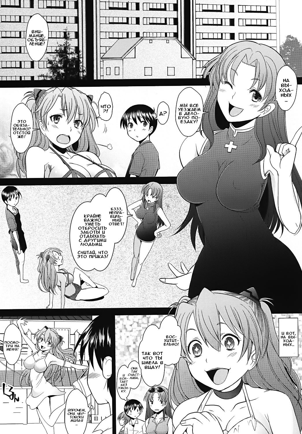 Confusion LEVEL A Vol. 6 page 3 full