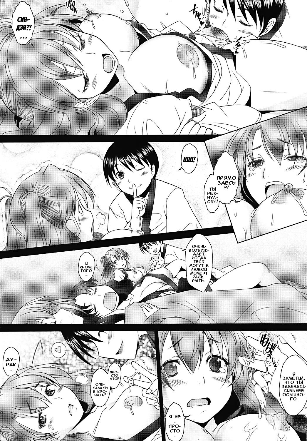 Confusion LEVEL A Vol. 6 page 7 full
