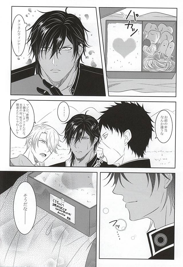 Renai Kinshi Jourei - Love Ban Ordinance page 6 full