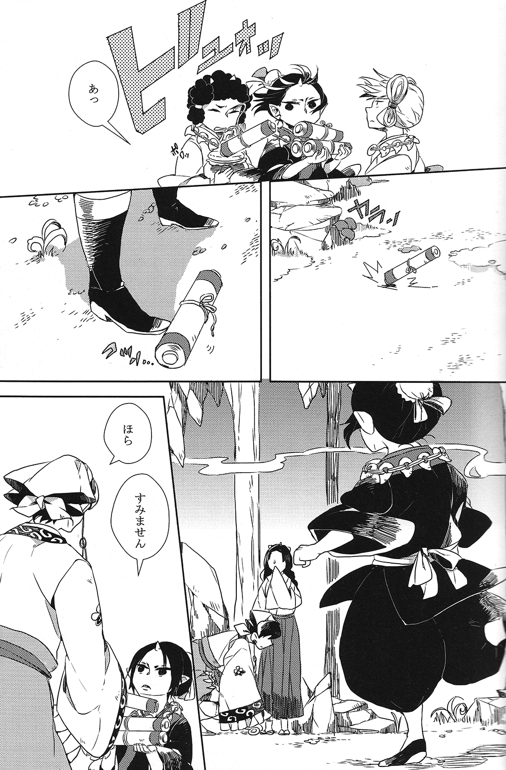 Hatashite Dochira ga Mouja datta no ka page 10 full