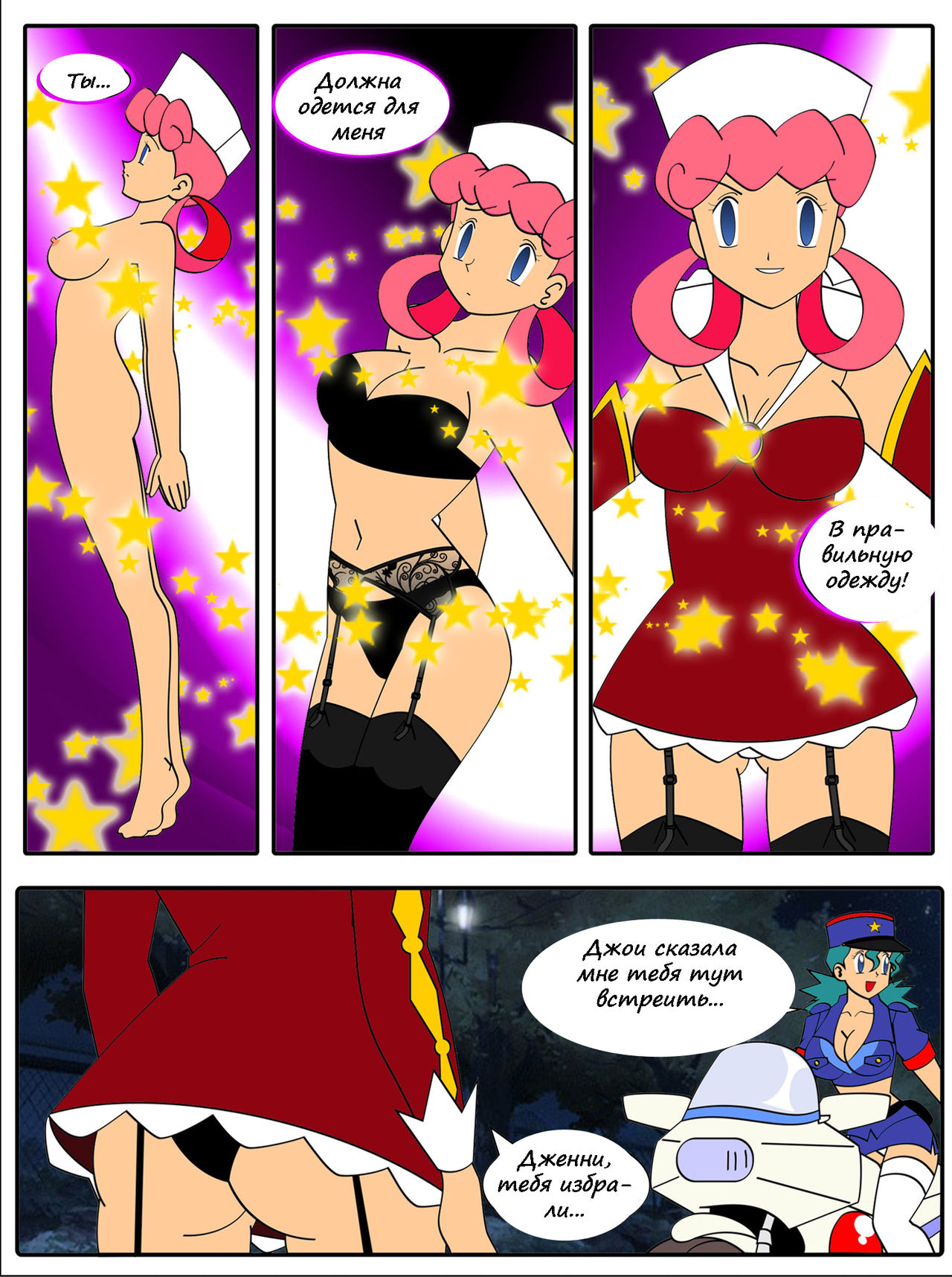 Mewtwo Strikes Back page 3 full