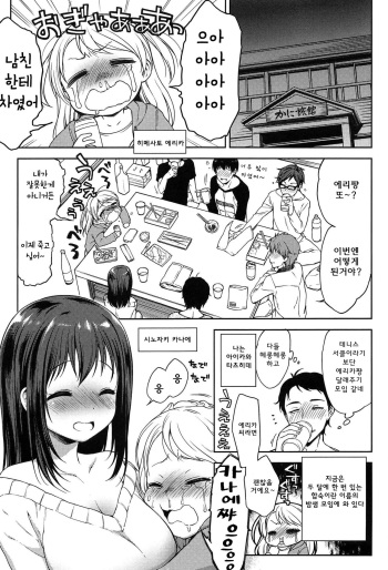 Onapekoakuma Ch. 6 cover