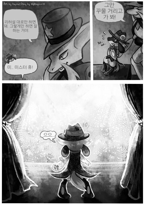 Now and Forever page 10 full