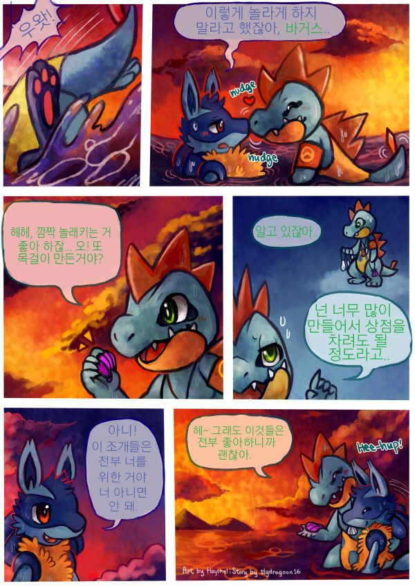 Now and Forever page 4 full