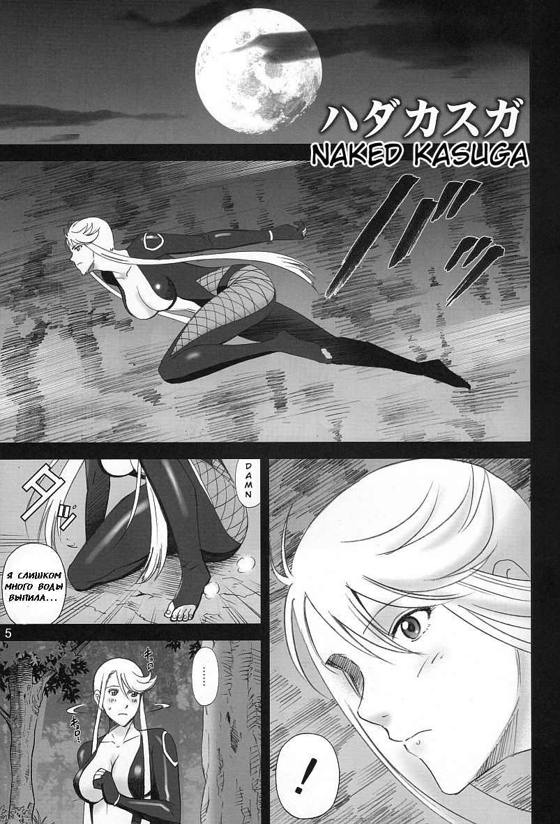 Hada Kasuga page 3 full