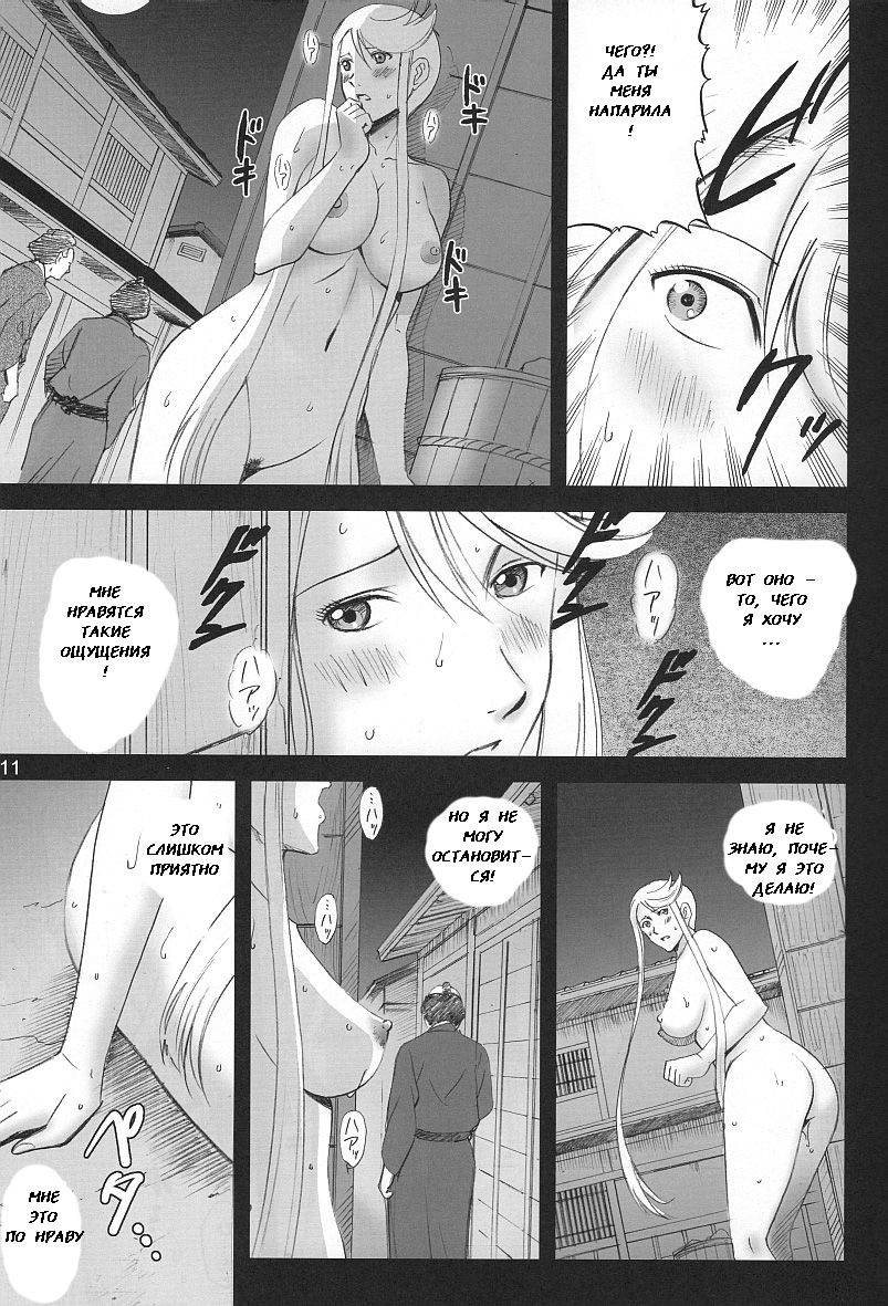 Hada Kasuga page 9 full