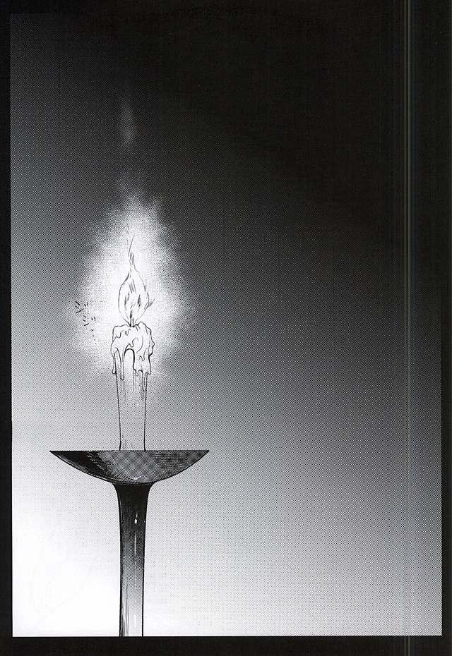 Okitsune Soudou ~Koubi no Maki~ page 2 full