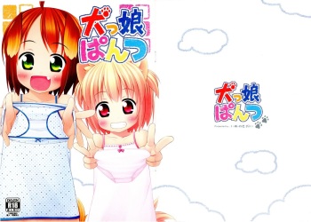 Inukko Pantsu cover