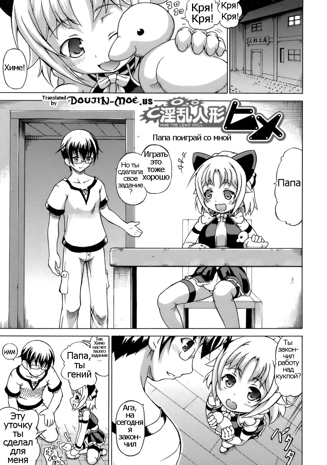 Inran Ningyou Hime Ch. 1-6 page 5 full