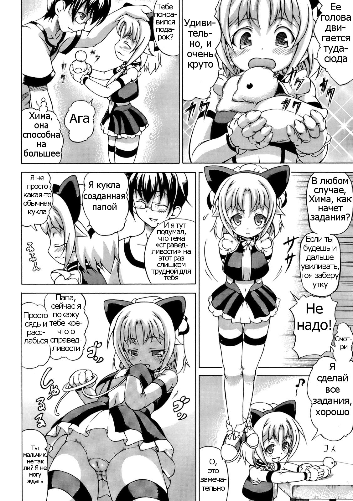 Inran Ningyou Hime Ch. 1-6 page 6 full