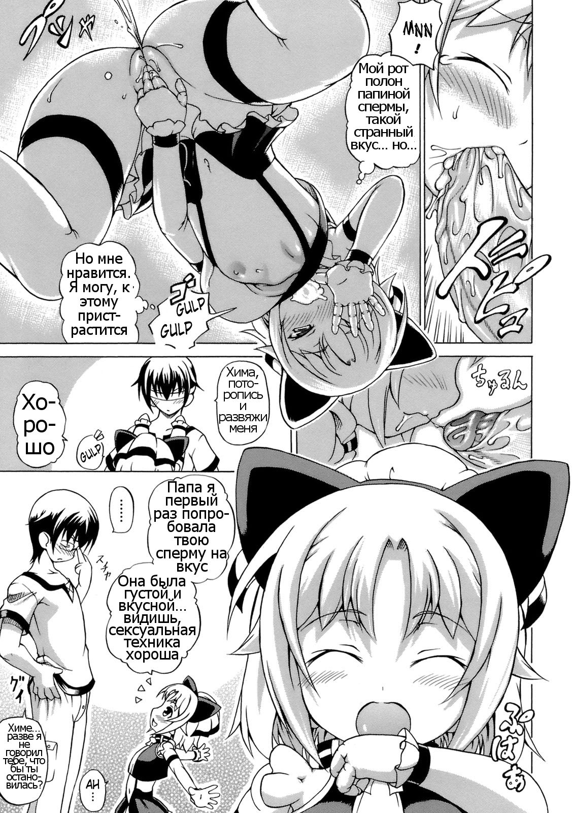 Inran Ningyou Hime Ch. 1-6 page 9 full