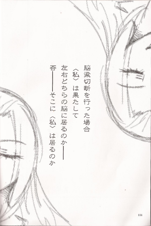 Ishiki no Kyoukai Mondai KHM 135 page 3 full