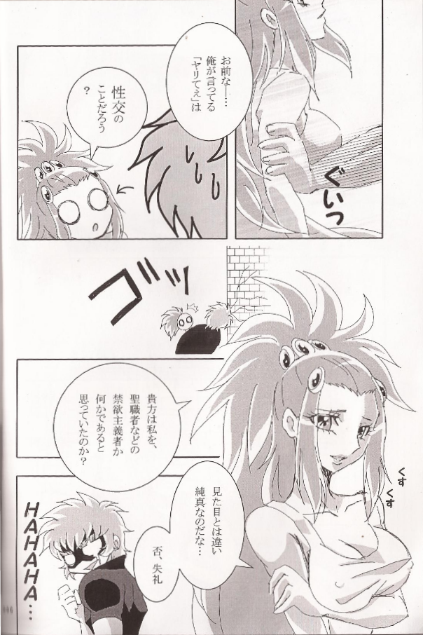 Ishiki no Kyoukai Mondai KHM 135 page 5 full