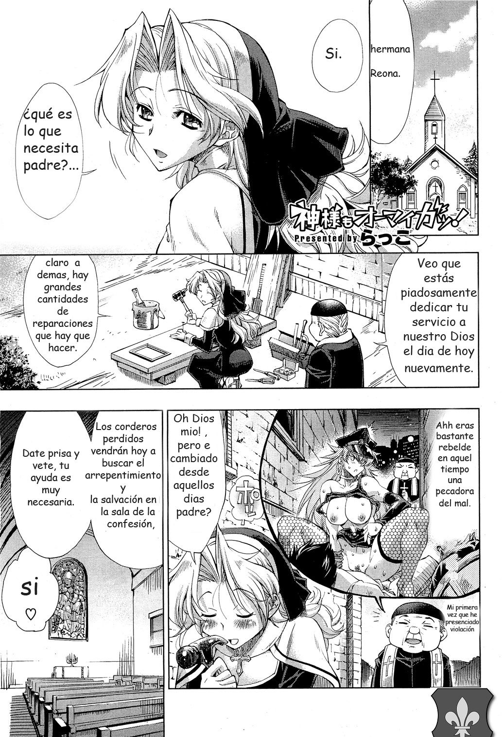 Kami-sama mo Oh My ga! - Oh My God! page 1 full