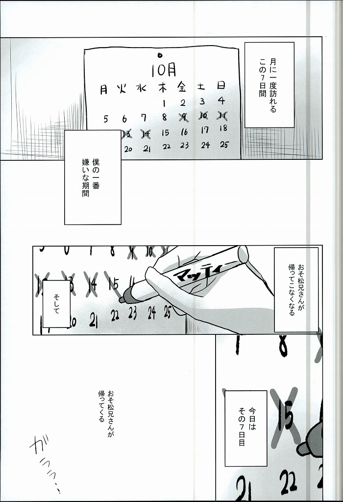 Shiawase no Katachi “Matsuno-ke no Omega Jijou” page 2 full