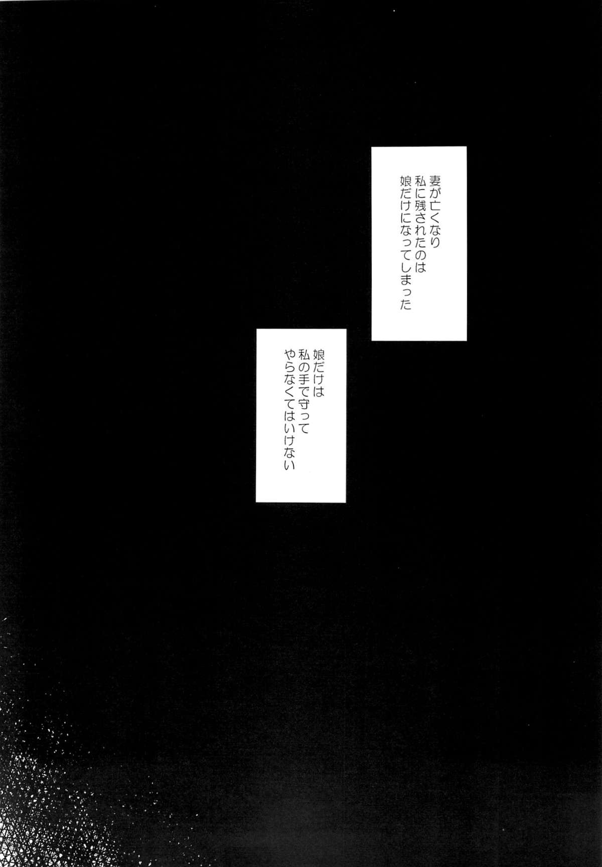 Musume no Seifuku page 7 full