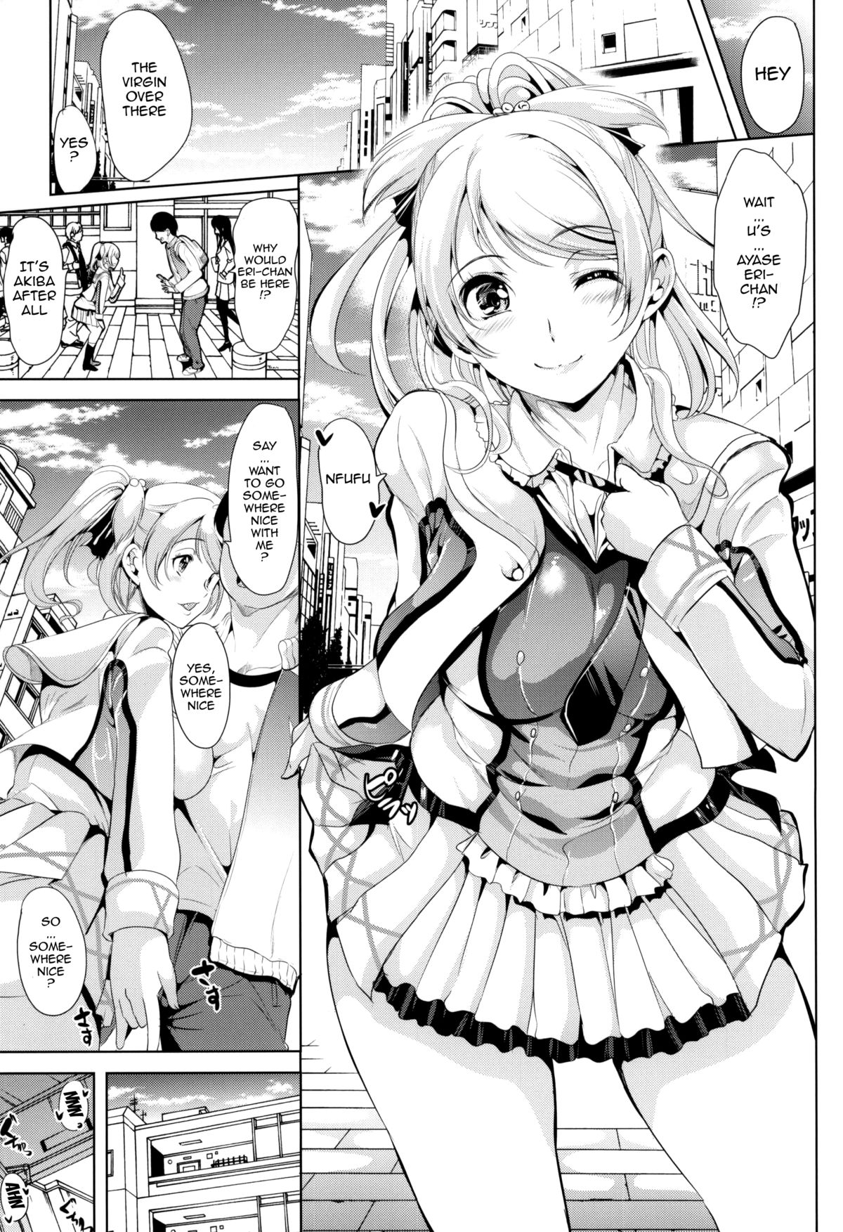 Nakadashi Senyou NozoEri Sou page 8 full