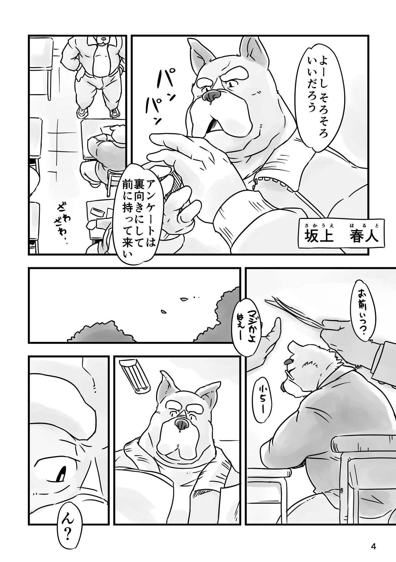 OFTEN page 3 full