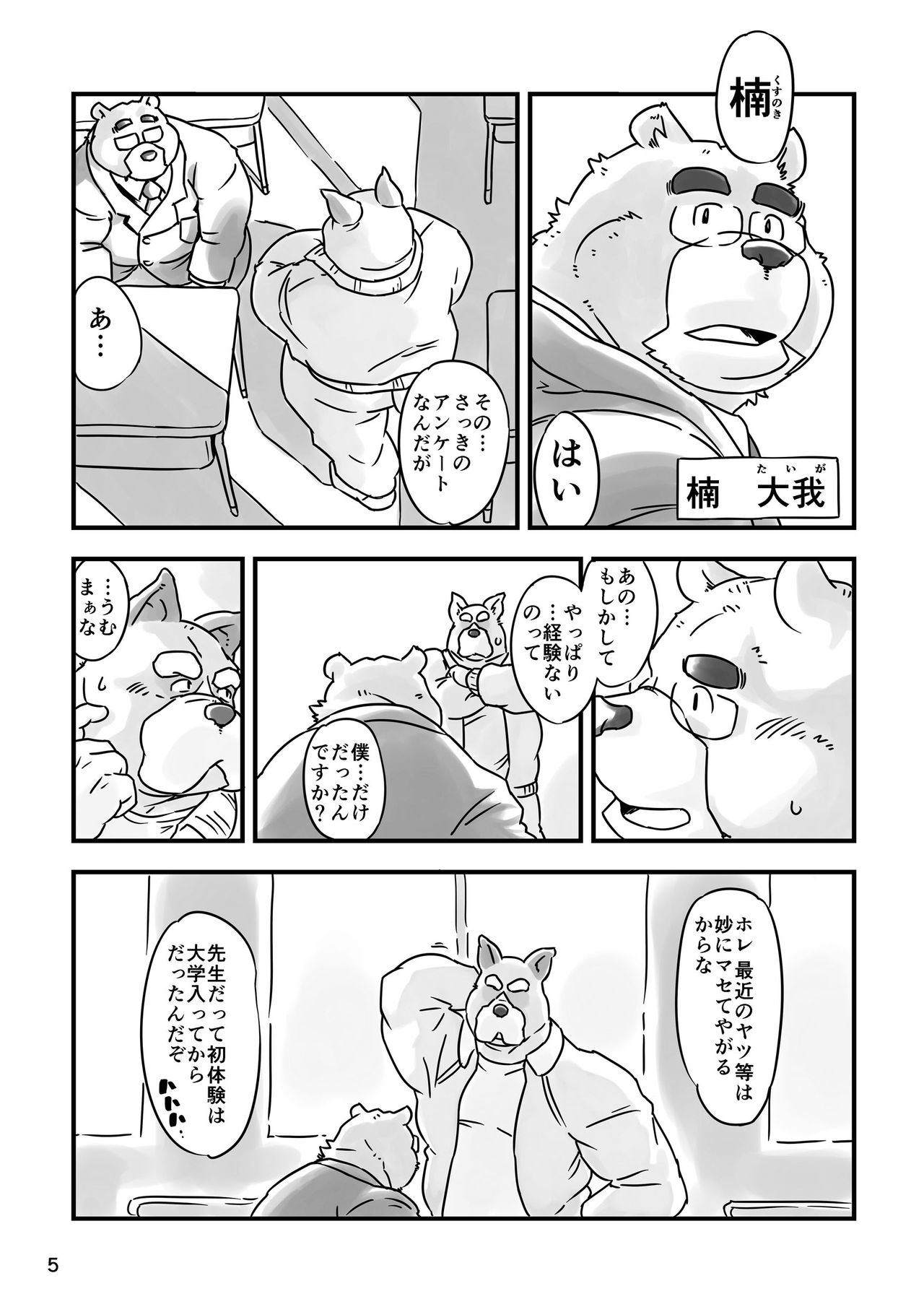 OFTEN page 4 full