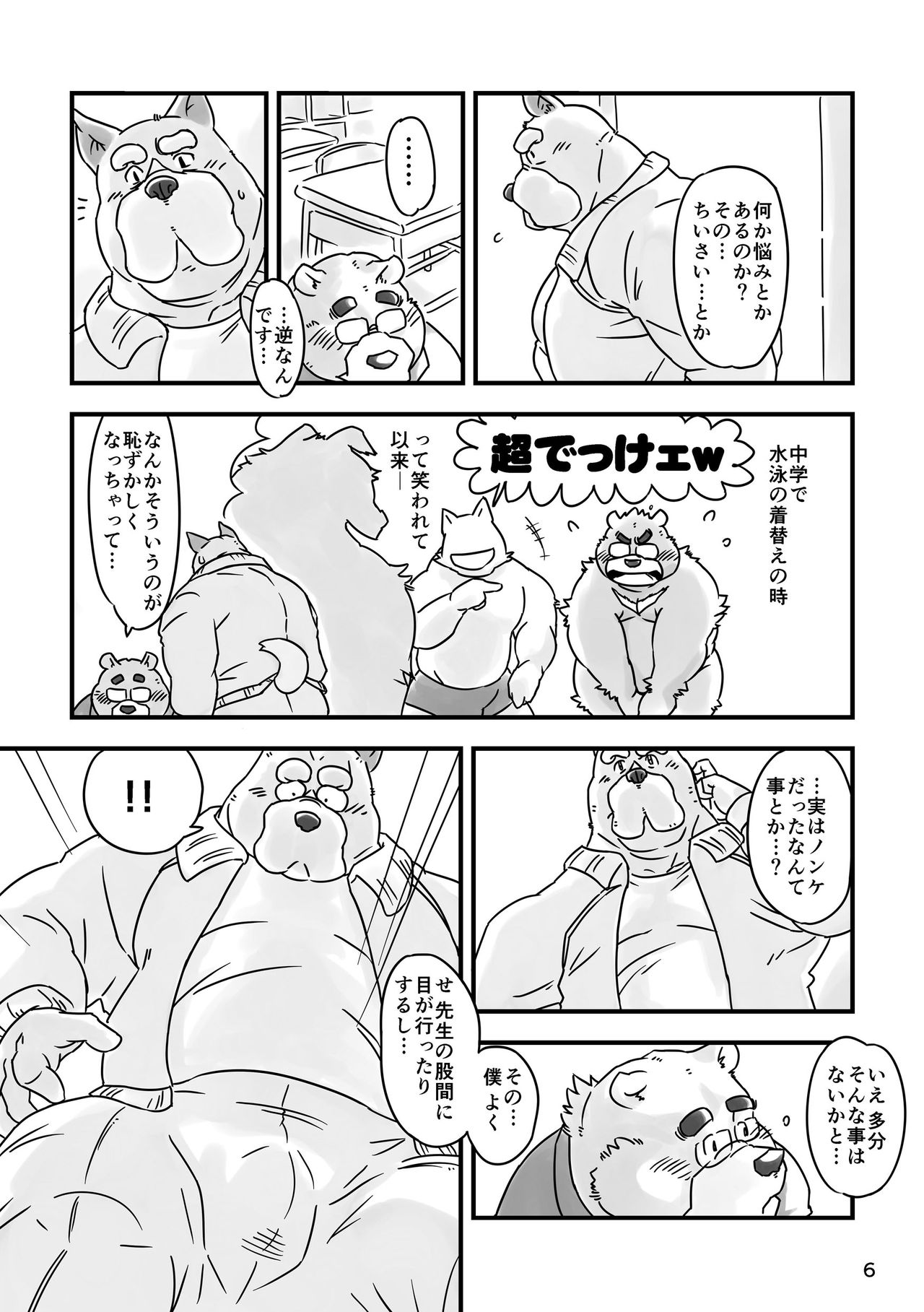 OFTEN page 5 full
