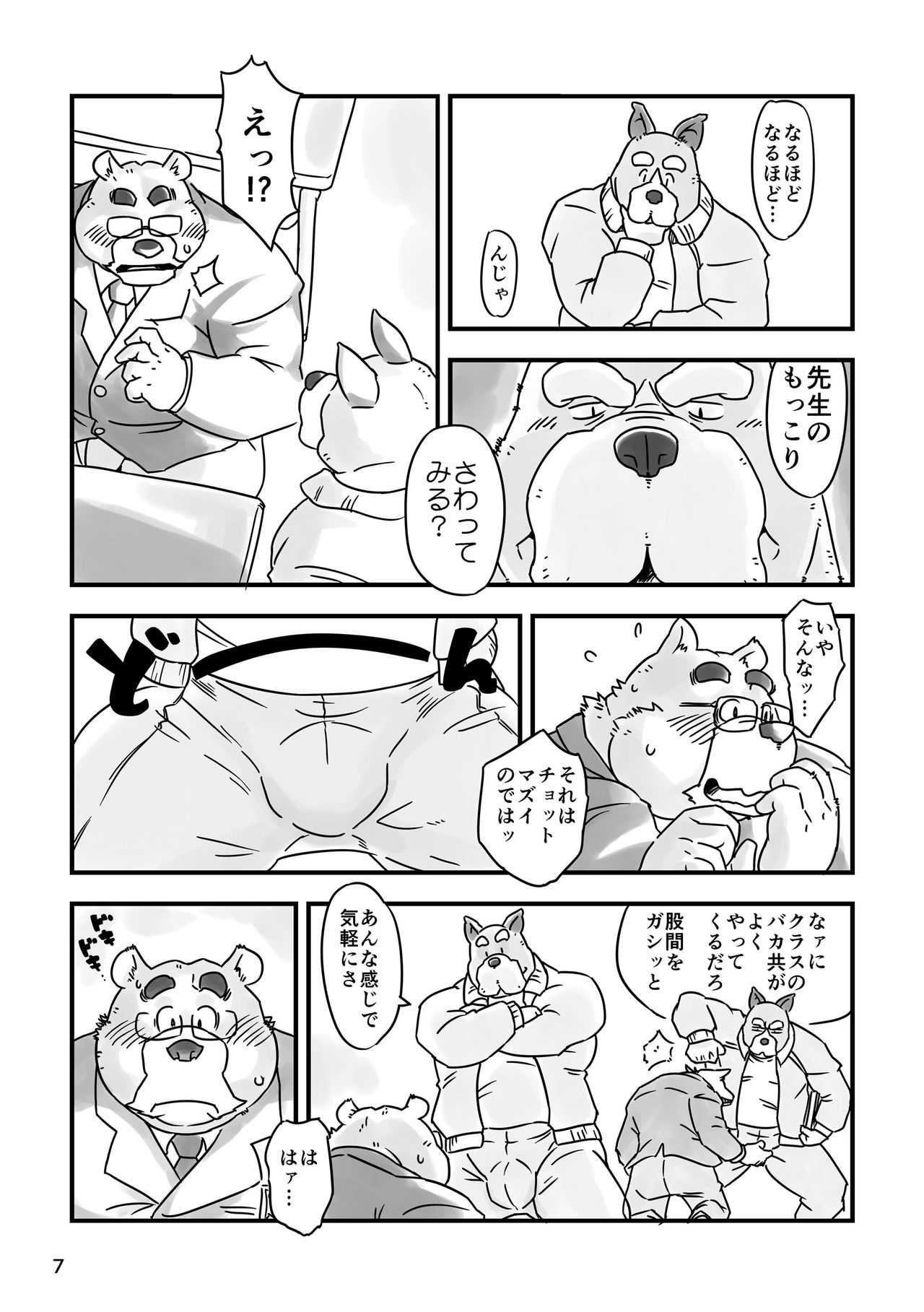 OFTEN page 6 full