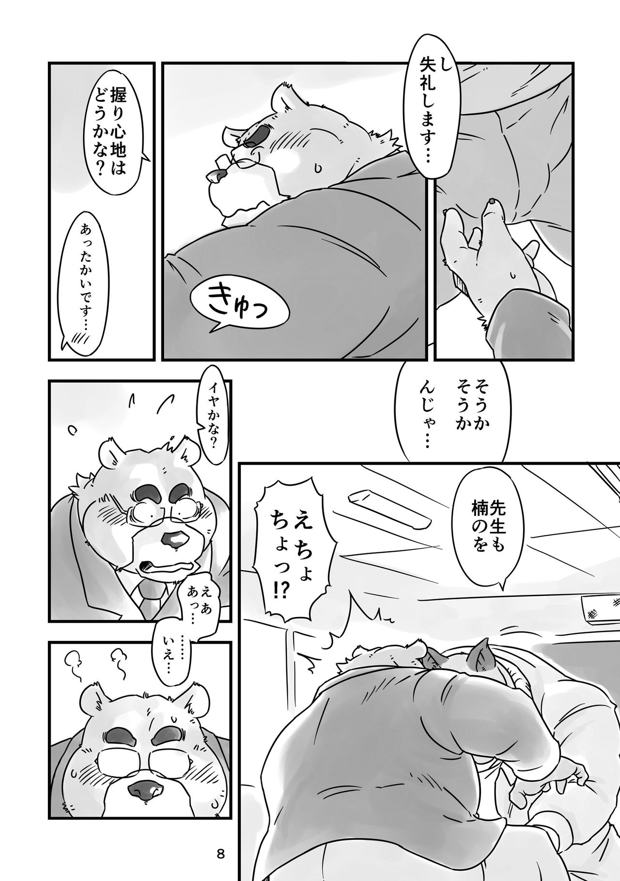 OFTEN page 7 full