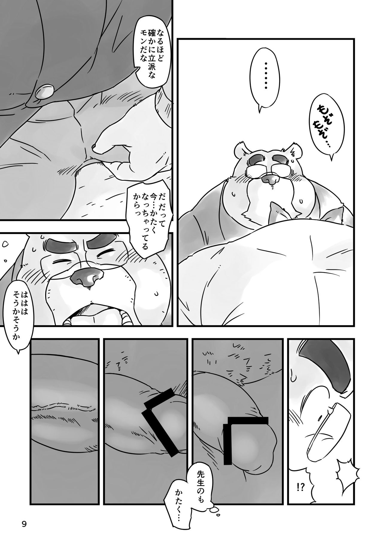 OFTEN page 8 full