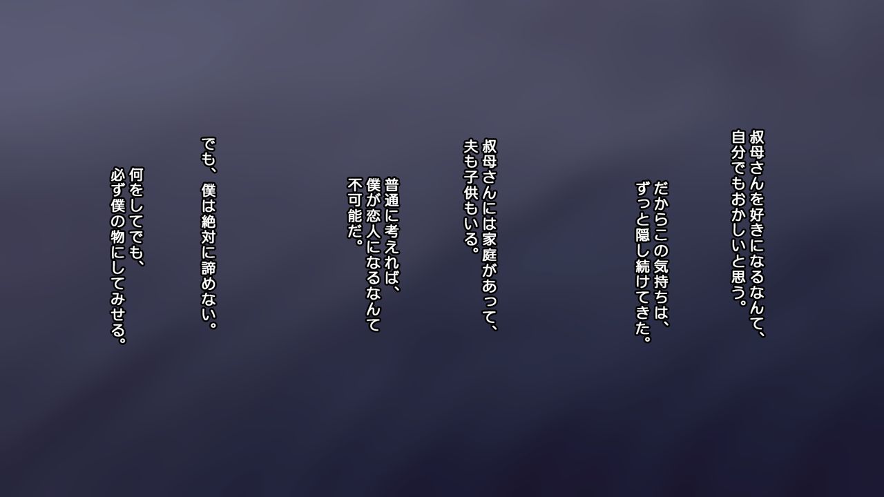 Daisuki na haha no  Uragawa page 2 full