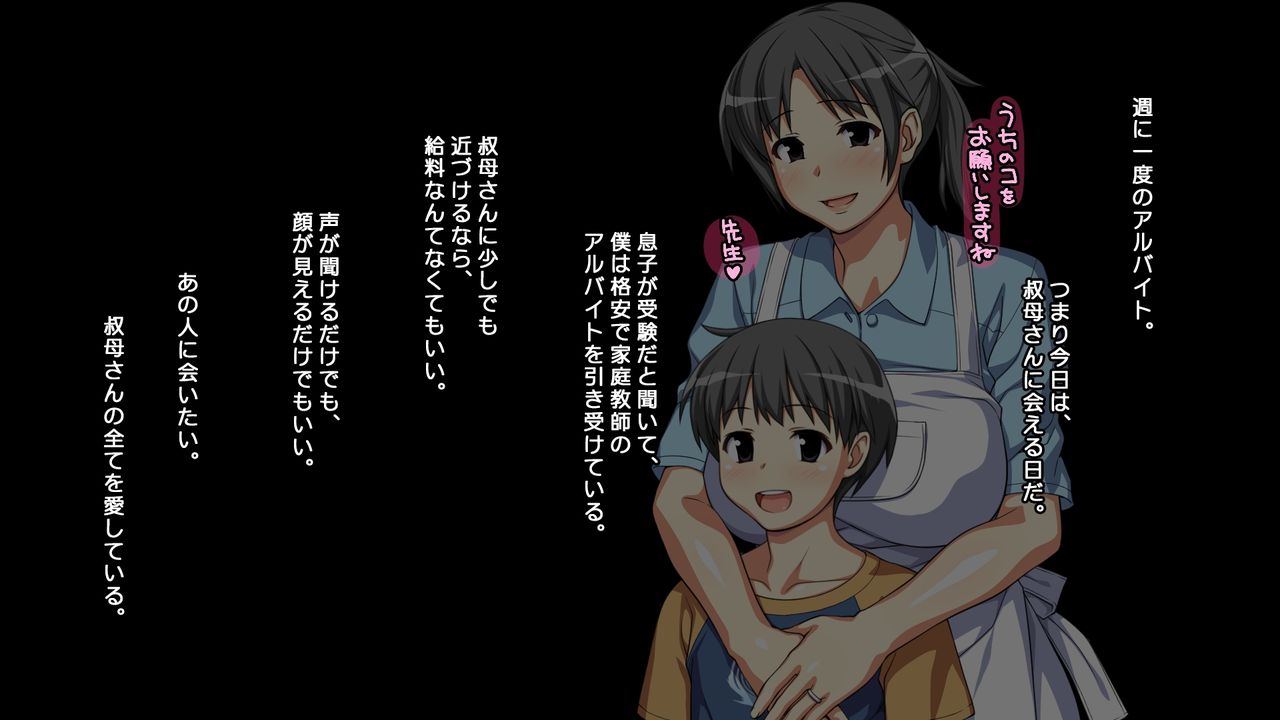 Daisuki na haha no  Uragawa page 3 full